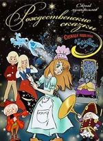 Watch Shchelkunchik Movies123