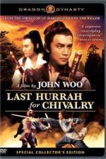 Watch Hao xia Movies123