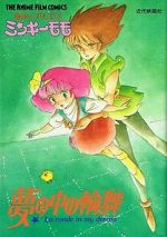 Watch Gigi and the Fountain of Youth Movies123