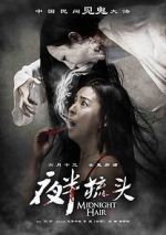 Watch Ye ban shu tou Movies123