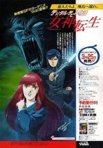 Watch Digital Devil Story: Megami Tensei Movies123