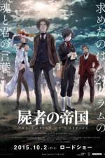 Watch Shisha no teikoku Movies123
