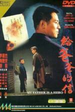 Watch The Enforcer (Gei ba ba de xin) Movies123