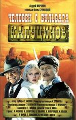 Watch A Man from Boulevard des Capucines Movies123