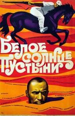 Watch White Sun of the Desert Movies123