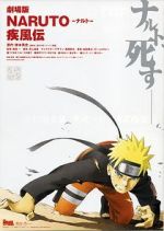 Watch Naruto Shippden: The Movie Movies123