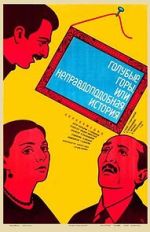 Watch Blue Mountains, or Unbelievable Story Movies123