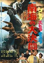 Watch Ebirah, Horror of the Deep Movies123