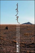 Watch Patrolman Baoyin Movies123