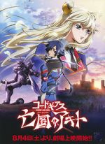 Watch Code Geass: Akito the Exiled - The Wyvern Arrives Movies123