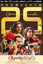 Watch Super Deluxe Movies123