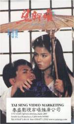 Watch Gui xin niang Movies123