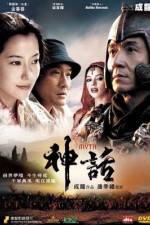 Watch San wa AKA The Myth Movies123