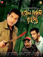 Watch Royal Bengal Rahasya Movies123