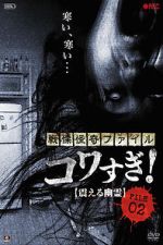 Watch Senritsu Kaiki File Kowasugi File 02: Shivering Ghost Movies123