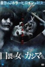Watch Kuchisake-onna vs. Kashima-san Movies123