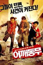 Watch Who's Got the Tape Movies123