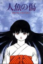 Watch Ningyo no kizu Movies123