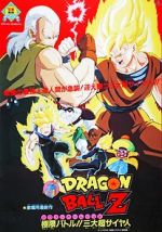 Watch Dragon Ball Z: Super Android 13 Movies123
