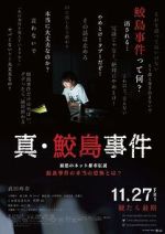 Watch Sin Samejima Jiken Movies123