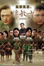 Watch Gam yuk fung wan Movies123