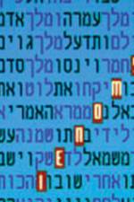 Watch Horizon The Bible Code Movies123