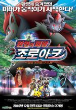 Watch Pokmon: Zoroark: Master of Illusions Movies123
