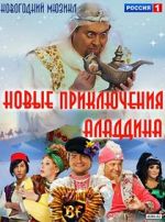 Watch Novye priklyucheniya Aladdina Movies123