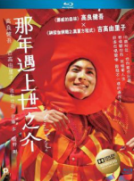 Watch Yokomichi Yonosuke Movies123