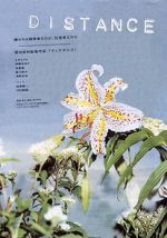 Watch Distance Movies123