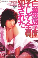 Watch Shirobara gakuen Soshite zen'in okasareta Movies123
