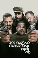 Watch Oru Durooha Saahacharyathil Movies123