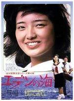 Watch Eden no umi Movies123