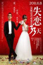 Watch Love Is Not Blind Movies123