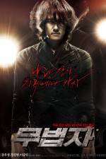 Watch Mubeopja Movies123