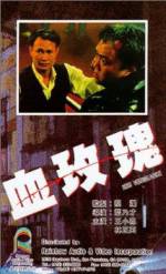 Watch Xue mei gui Movies123