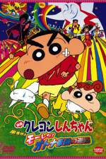 Watch Crayon Shin-chan: The Adult Empire Strikes Back Movies123