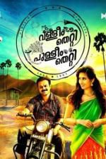 Watch Valliyum Thetti Pulliyum Thetti Movies123
