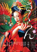 Watch Sakuran Movies123