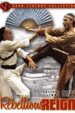 Watch Yong zheng yu nian geng yao Movies123