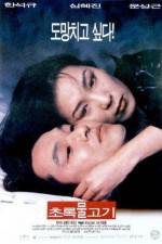 Watch Chorok mulkogi Movies123