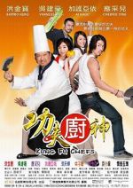 Watch Kung Fu Chefs Movies123