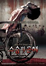 Watch Bloody Reunion Movies123