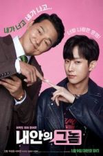 Watch The Dude in Me Movies123