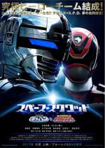 Watch Space Squad: Gavan vs. Dekaranger Movies123