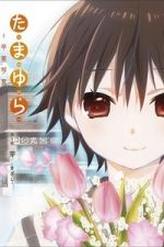 Watch Tamayura: Graduation Photo Part 1 - Kizashi Movies123