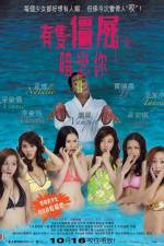 Watch Yau chat guen see um leun nei Movies123