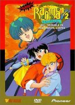 Watch Ranma : The Movie, Big Trouble in Nekonron, China Movies123