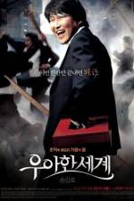 Watch The Show Must Go On Movies123