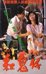 Watch Gong gui zai Movies123